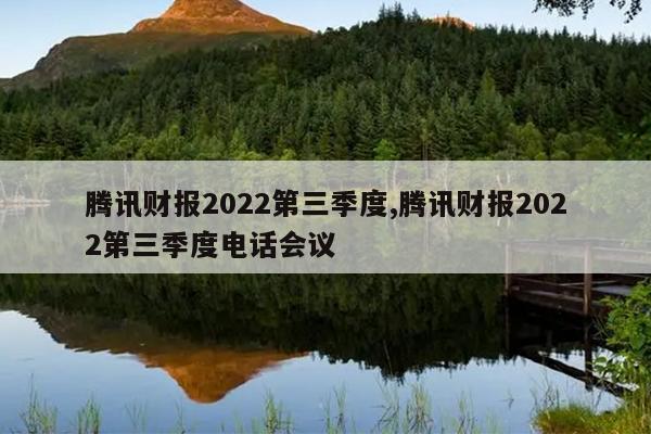 ѶƱ2022,ѶƱ2022ȵ绰