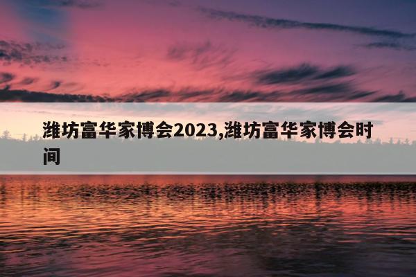 ΫҲ2023,ΫҲʱ