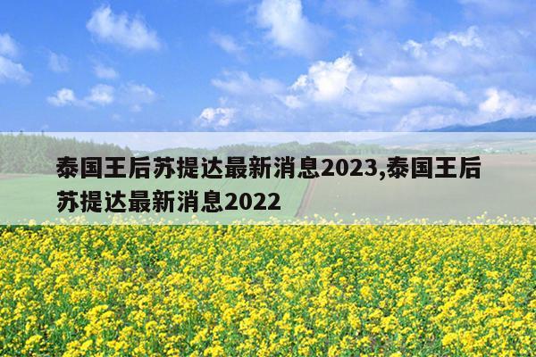 ̩Ϣ2023,̩Ϣ2022