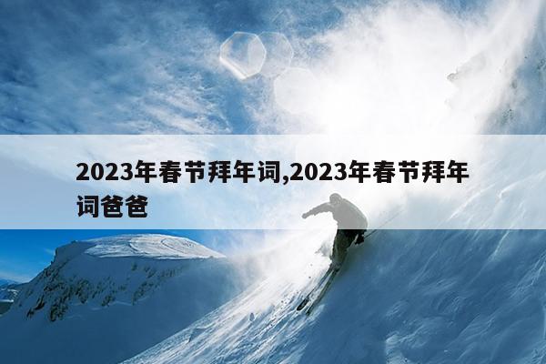 2023괺ڰ,2023괺ڰʰְ