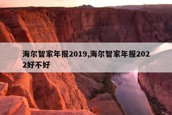 Ǽ걨2019,Ǽ걨2022ò