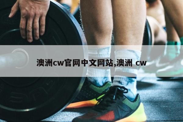 cwվ, cw