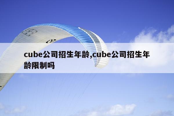 cube˾,cube˾