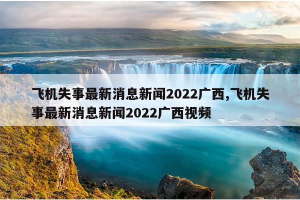 ɻʧϢ2022,ɻʧϢ2022