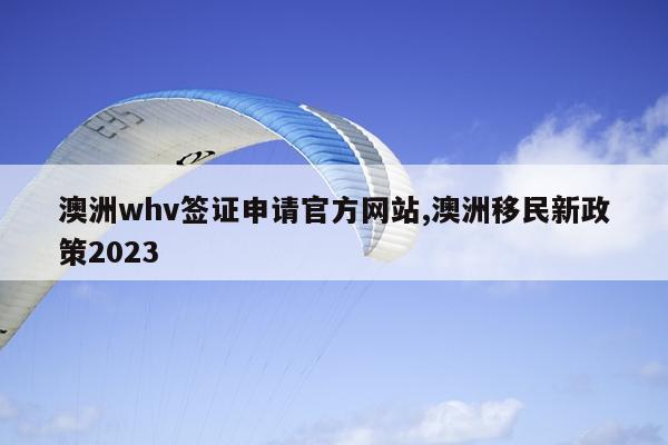 whvǩ֤ٷվ,2023