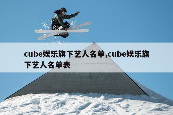 cube,cube