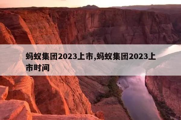 ϼ2023,ϼ2023ʱ