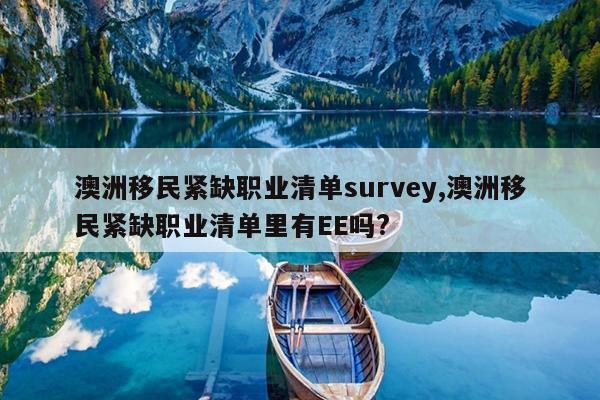 ȱְҵ嵥survey,ȱְҵ嵥EE?