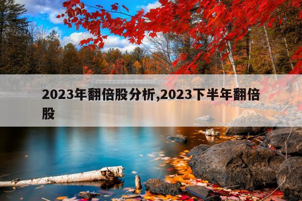 2023귭ɷ,2023°귭