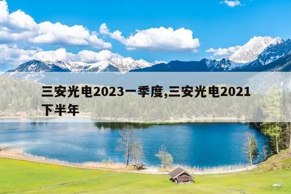 2023һ,2021°